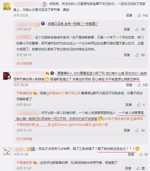 在网上吃瓜发表言论违法吗,违法与否的探讨