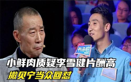 娱乐吃瓜综艺视频